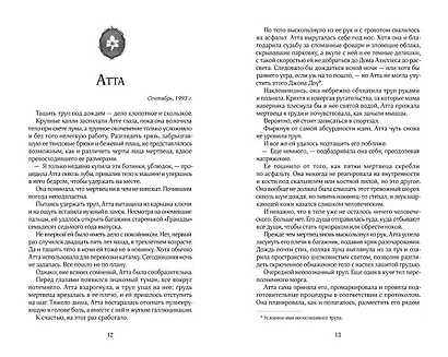 Изгнание фейри - фото 8