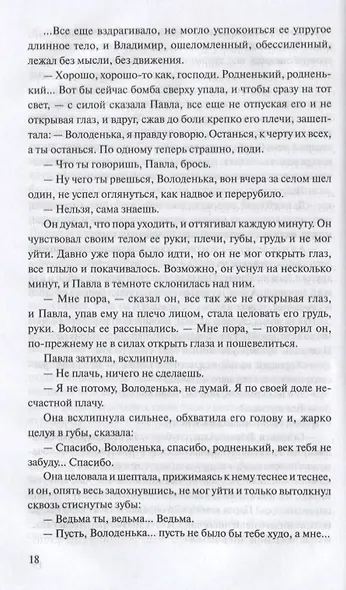 Исход - фото 5