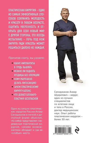 Как стать лучшей версией себя. Книга-антистресс для тех, кто готов меняться - фото 2