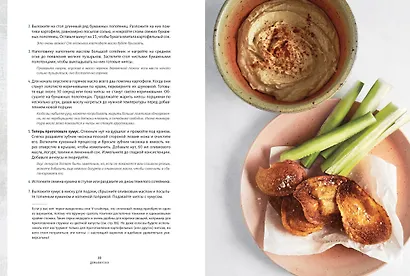 Домавкусно. Семейные рецепты - фото 7