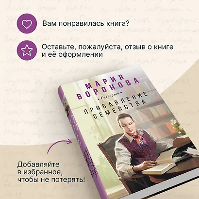 Прибавление семейства - фото 10