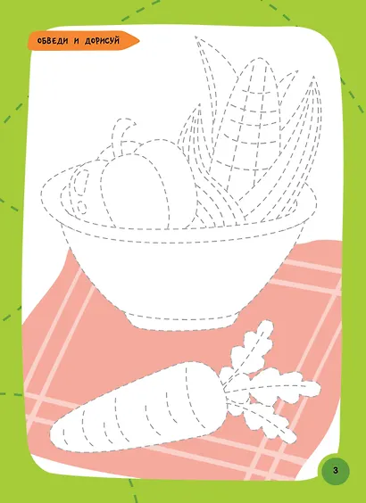 Как нарисовать всё, что угодно. Пошаговый самоучитель: рисуем за 30 секунд. Рисуй–стирай - фото 9