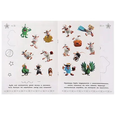Сияющая раскраска. Буба. Озорная компания. 16 наклеек - фото 2