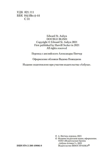 Двойной контроль - фото 9