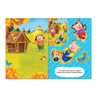 Набор книжек-аппликаций А5 «Первые аппликации». Комплект из 6 книг - фото 4