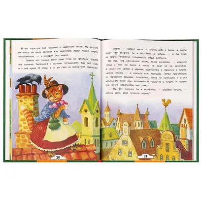 Сказки - фото 4