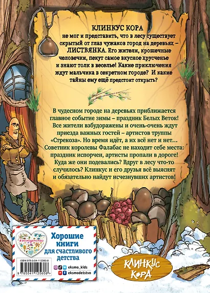 Секрет исчезнувших артистов - фото 2