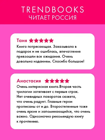 Тайна черного дракона - фото 12
