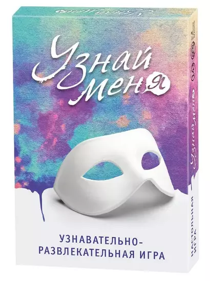 Узнавательно-развлекательная игра "Узнай меня" - фото 1