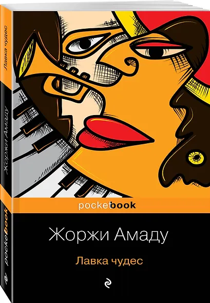 Лавка чудес - фото 3