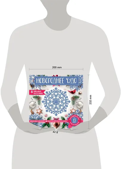 Снежинки из бумаги «Новогоднее чудо» - фото 3