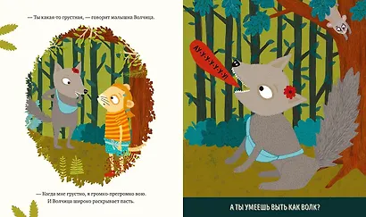 Когда мне грустно - фото 4