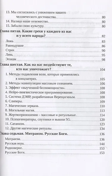 От греха к святости - фото 4