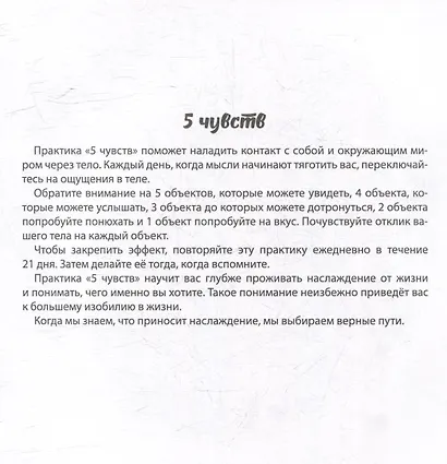 Мандалы. Раскраска-антистресс. Денежные мандалы - фото 3