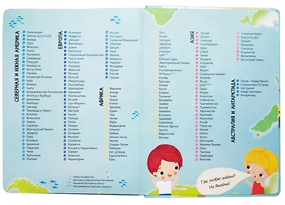 Атлас Мира - фото 4