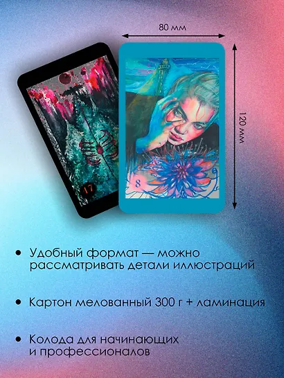 Оракул нежных сплетений. Карты-медитации. Ответы на глубинные вопросы - фото 6