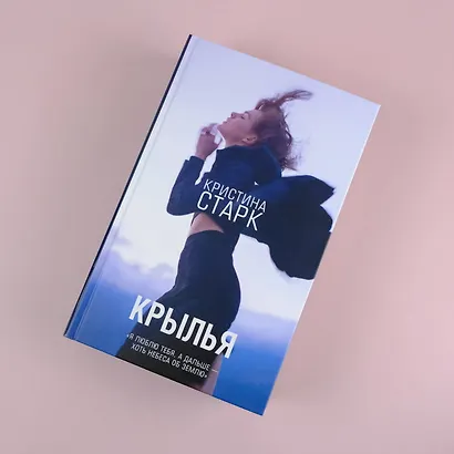 Крылья - фото 7