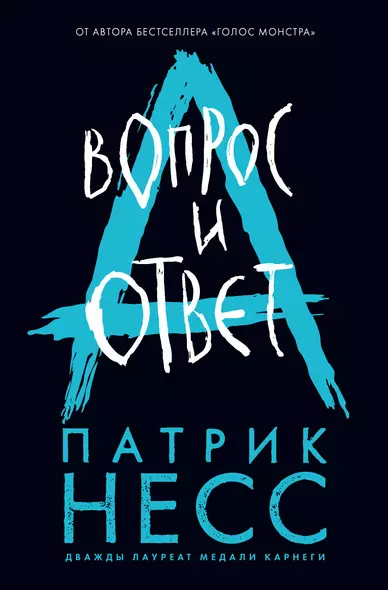 Вопрос и ответ - фото 1