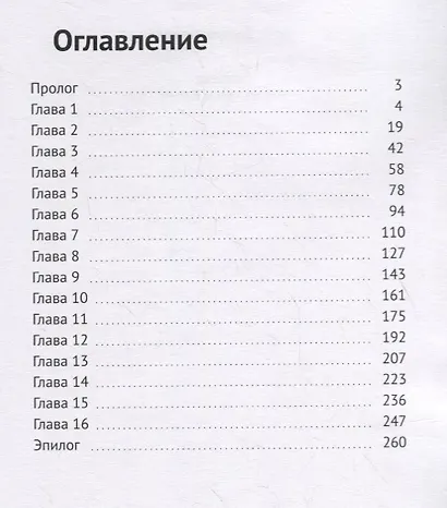 Подъезд: Умереть нельзя выжить - фото 2