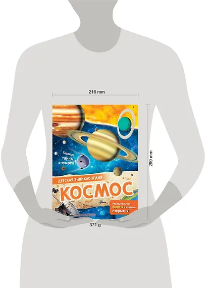 Космос - фото 11