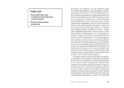 Учим в любых условиях: Онлайн-образование на каждый день - фото 3