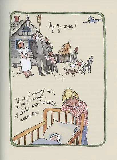 Рассказы - фото 5