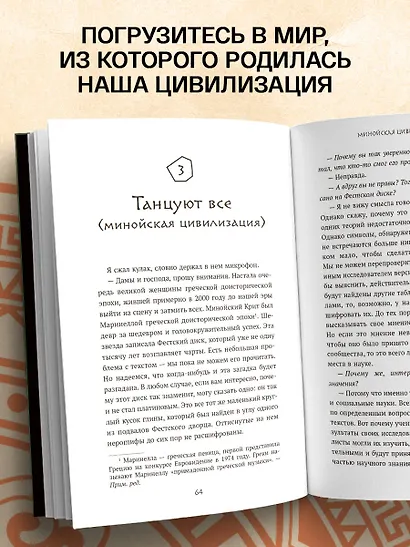 Как узнать всё о Древней Греции, не выходя из лифта - фото 5