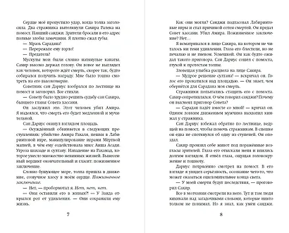 Цветок спасения (#2) - фото 5