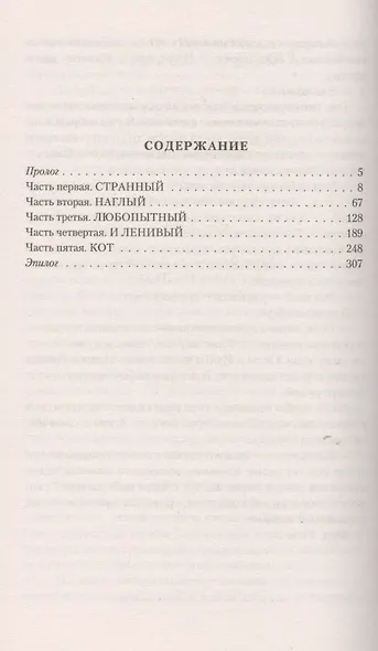 Охотник на духов - фото 2