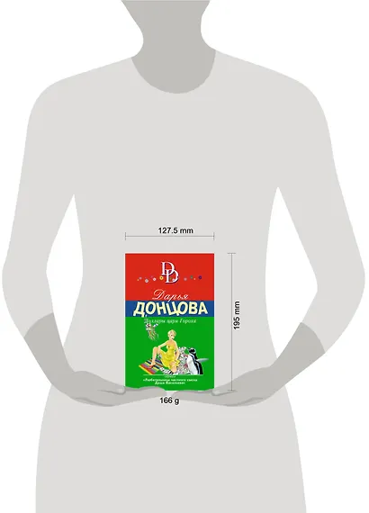 Доллары царя Гороха - фото 4