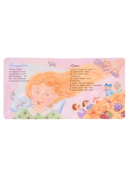 Колыбельная для бабушки: стихи - фото 2