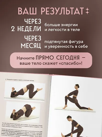 Йогатерапия для женщин. Практики для здоровья мышц тазового дна, эстетичного тела, эмоционального и гормонального баланса - фото 9