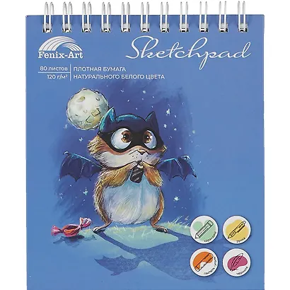 Скетчбук 155*180 80л "Сладкоежка" белый офсет, 120г/м2, спираль - фото 1