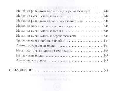 Подтянутая и упругая кожа лица за 10 минут в день - фото 7