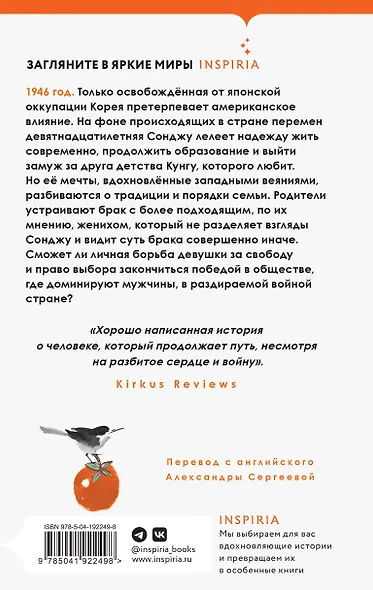 Сонджу - фото 2