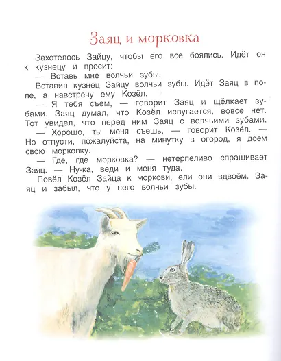 Всё в лесу поёт - фото 6