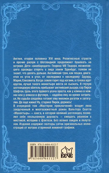 Монастырь - фото 2