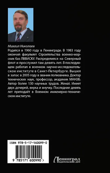 Вторжение на Землю - фото 2