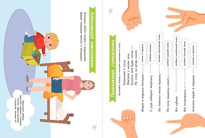 Окружающий мир. Для детей от 1 года (с наклейками и разрезными карточками) - фото 4
