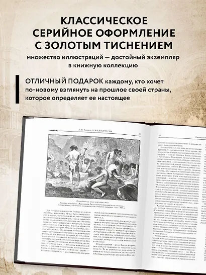 От Руси к России - фото 6