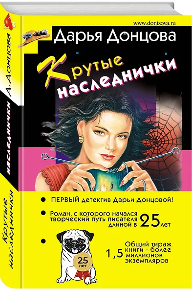 Крутые наследнички - фото 3