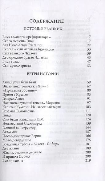 Парадоксы судьбы - фото 2