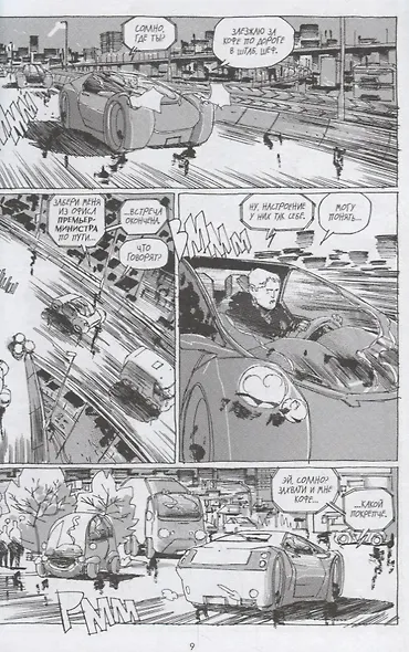 Блюз Старого Города - фото 3