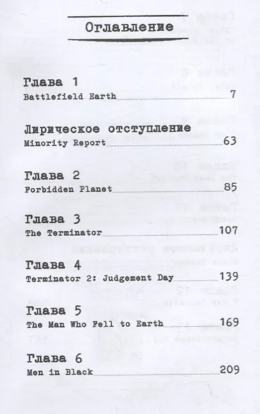 Техподдержка. Мертвая зона - фото 2
