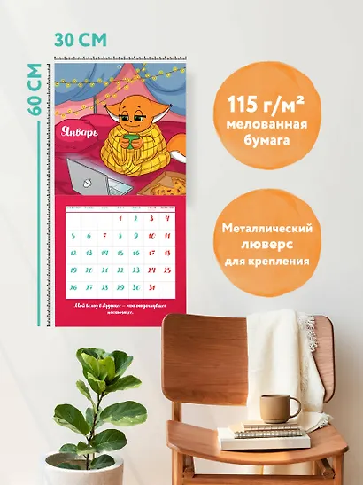 Ши на 100%. Календарь настенный на 2026 год (300х300 мм) - фото 4