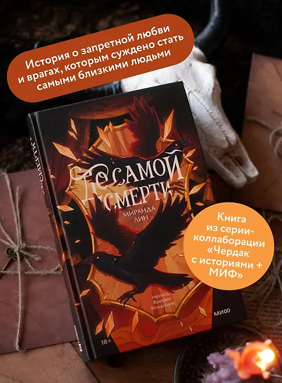 До самой смерти - фото 5