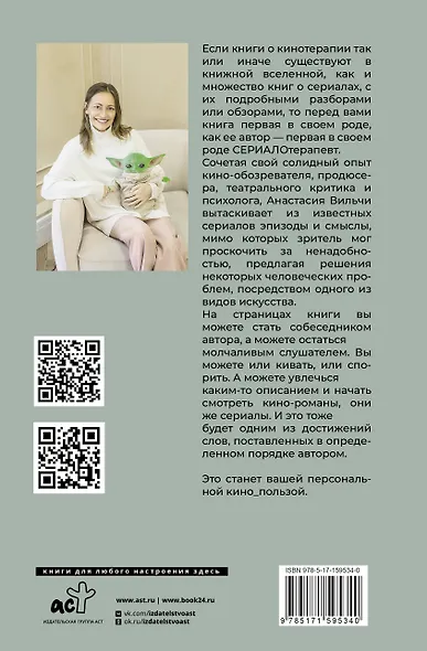 Сериалотерапия. От биполярного расстройства Кэрри Мэтисон до социопатии Настоящего детектива - фото 2