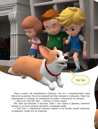 Внимание! Один дома! - фото 6