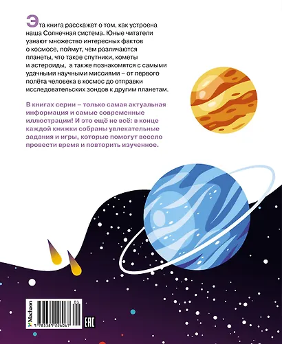 Космос - фото 2