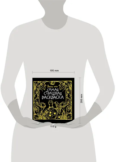 Ужасы ночи - фото 3